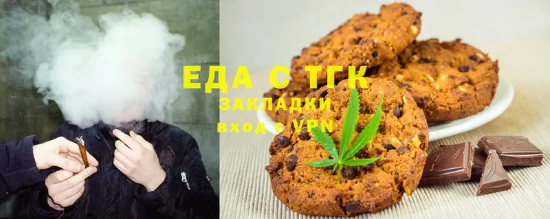 Еда ТГК марихуана Елабуга