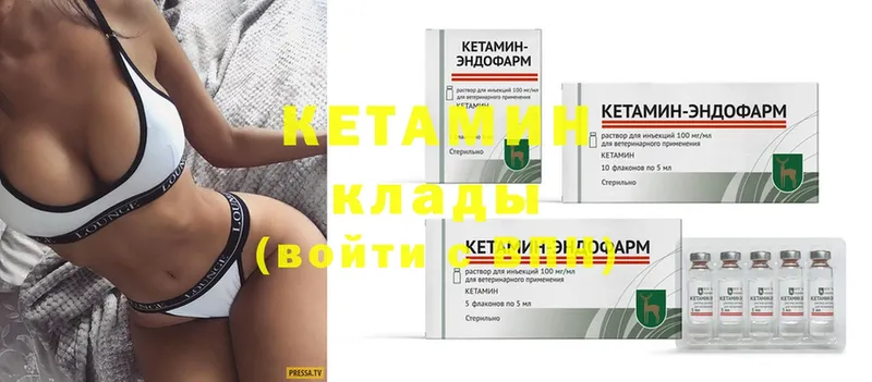 КЕТАМИН ketamine Елабуга