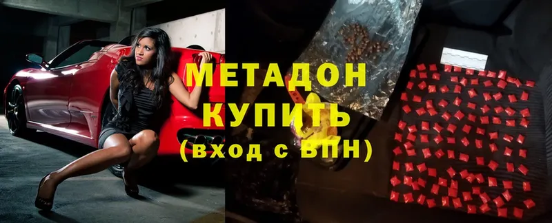 что такое наркотик  Елабуга  Метадон methadone 